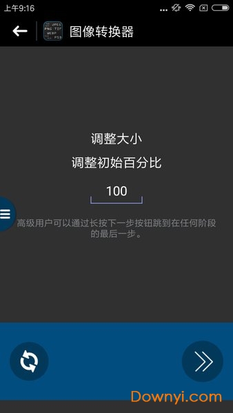图像转换器汉化版 v8.00 安卓最新版0