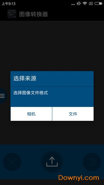 图像转换器汉化版 v8.00 安卓最新版4