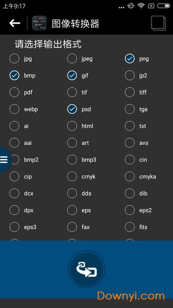 图像转换器汉化版 v8.00 安卓最新版3