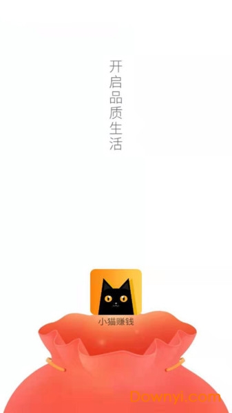 小猫赚钱软件 v1.0.0 安卓版0