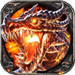 烈焰武尊霸者游戏