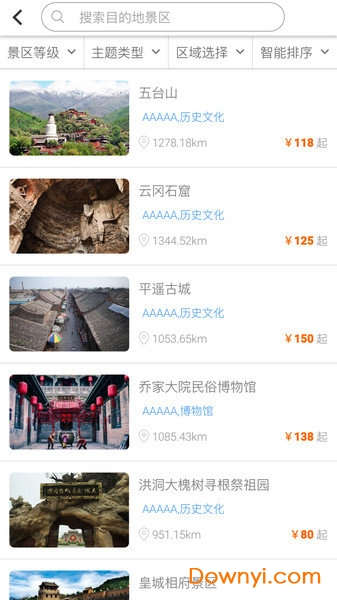 游山西客户端 v1.1.19安卓版2