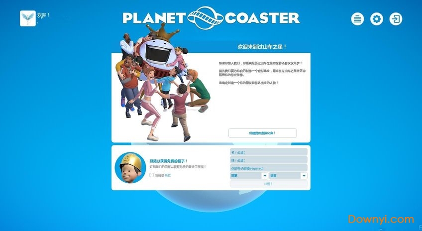 过山车之星汉化补丁 v3.0 绿色版0