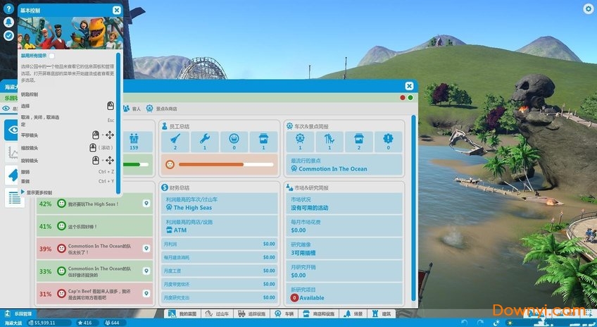 过山车之星汉化补丁 v3.0 绿色版1