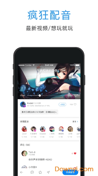 日语口语狂软件 v4.2.4 安卓版0
