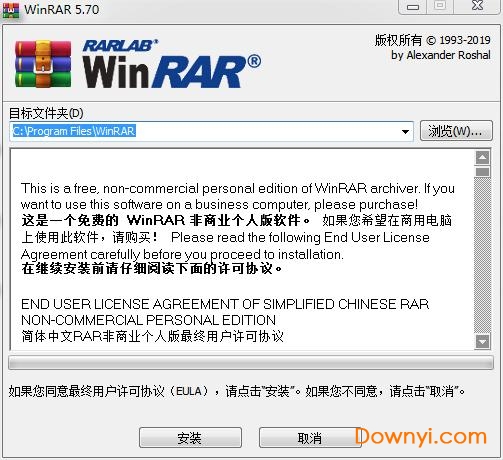 WinRAR