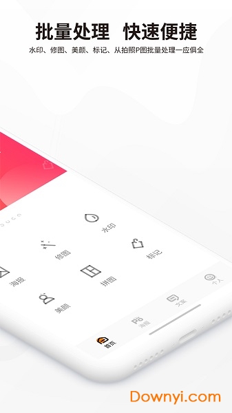 海报精英手机版 v1.0.0 安卓版0