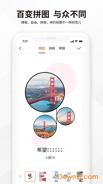 海报精英手机版 v1.0.0 安卓版3