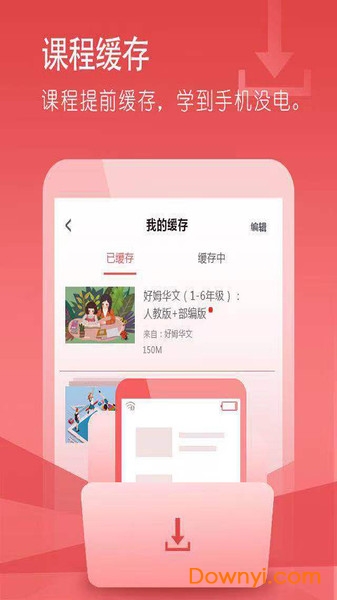 好姆网校客户端 v4.53.006 安卓版0