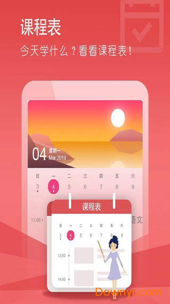 好姆网校客户端 v4.53.006 安卓版2