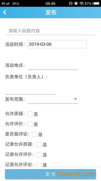 重庆综评软件 v1.0.0.0 安卓版1