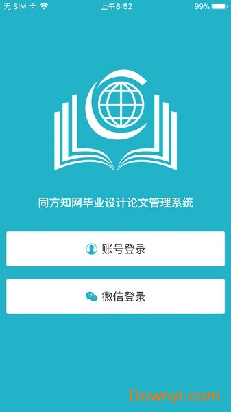 知网毕设软件 v2.0.0 安卓版0