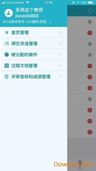 知网毕设软件 v2.0.0 安卓版3