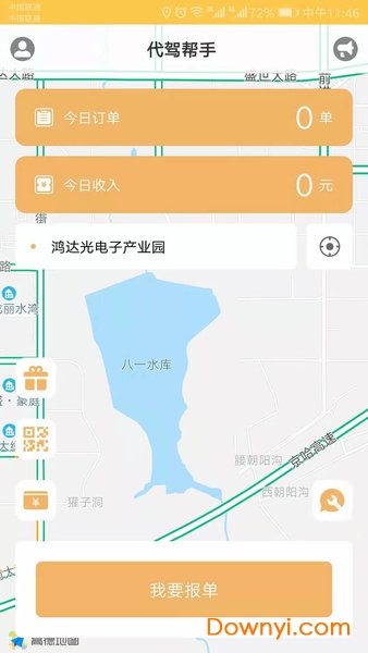 代驾帮手手机版