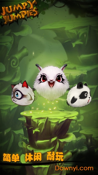 跳一跳萌宠官方版