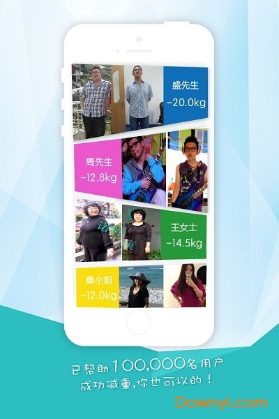 体重管家减肥助手 v8.9.13 安卓版0