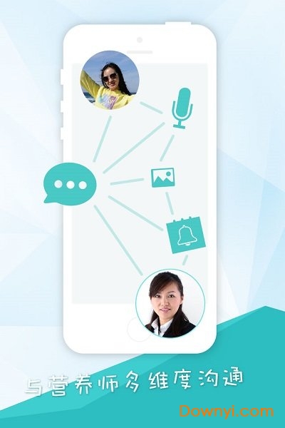 体重管家减肥助手 v8.9.13 安卓版1