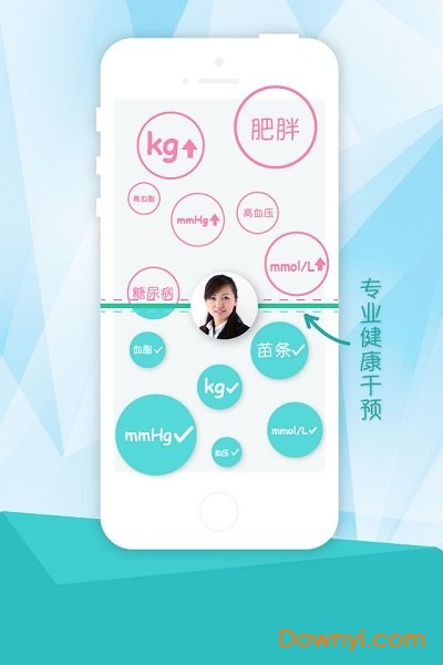 体重管家减肥助手 v8.9.13 安卓版2