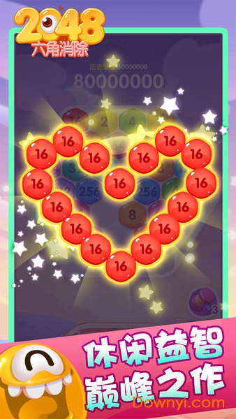 2048六角消除微信游戏 v1.0 安卓最新版1