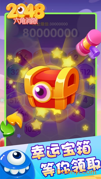 2048六角消除微信游戏 v1.0 安卓最新版2
