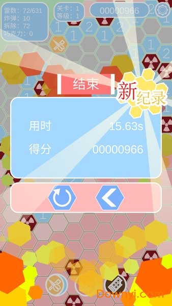 六边形扫雷手游 v1.0.0 安卓版1