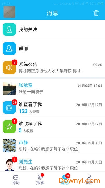 保定博才网 v1.5.15 安卓版1