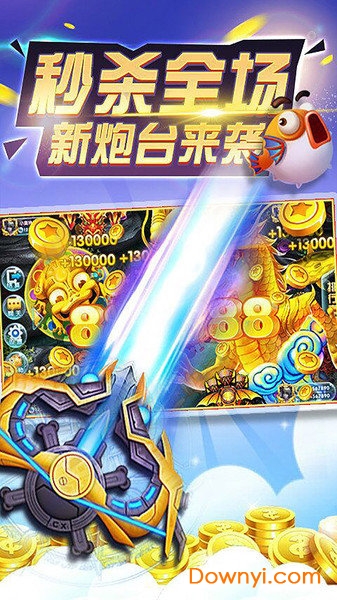 上海成蹊鱼丸捕鱼游戏 v8.0.22.3.0 安卓版1