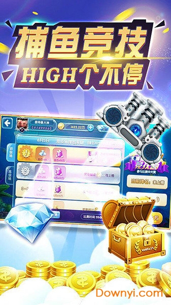 上海成蹊鱼丸捕鱼游戏 v8.0.22.3.0 安卓版0