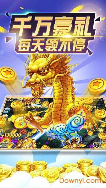 上海愉游鱼丸游戏赢话费 v8.0.20.3.0 安卓版0