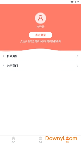 楼司令二手房 v1.8.0 安卓版2