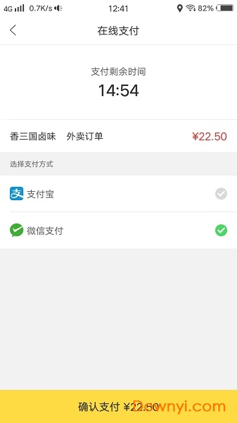 云享十堰手机版 v2.0 安卓版1