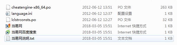 ce修改器中文补丁