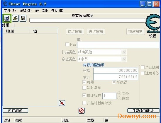 ce修改器中文补丁