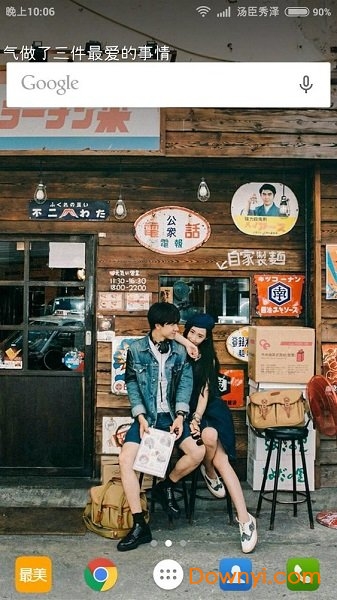 dodol桌面汉化版下载 dodol桌面软件