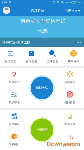 证通天下下载 证通天下