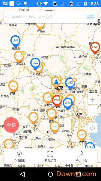加气宝客户端 v1.5.4 安卓版0