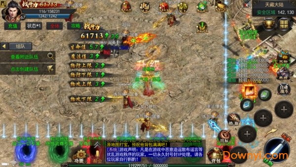 沃玛神途修改版