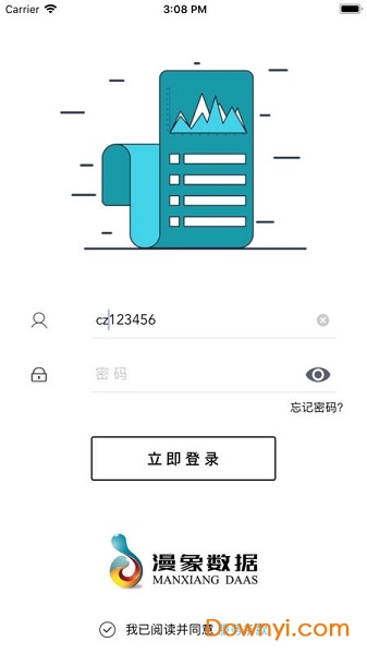 漫象数据手机版 v1.0.5 安卓版2