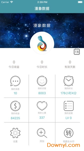 漫象数据手机版 v1.0.5 安卓版0