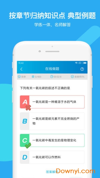 焰火化学手机版 v1.0.0 安卓版 1