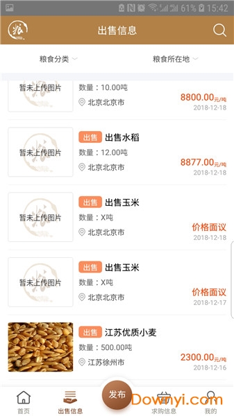 粮农家通用版 v1.0.16 安卓版0