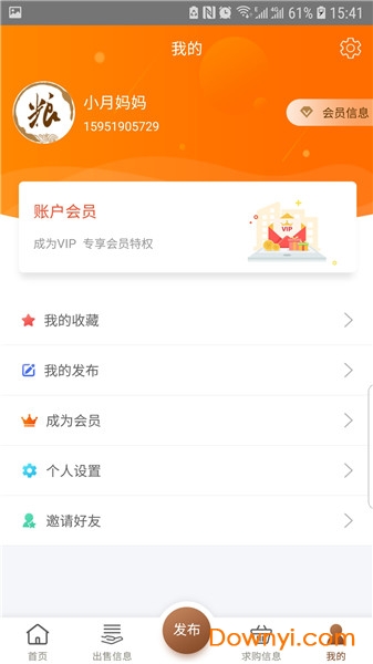 粮农家通用版 v1.0.16 安卓版2