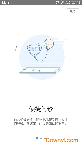 女性私人医生软件 v3.22.0302.1 安卓最新版0
