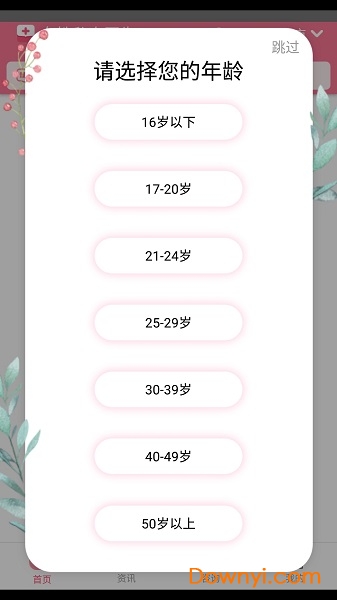 女性私人医生软件 v3.22.0302.1 安卓最新版3