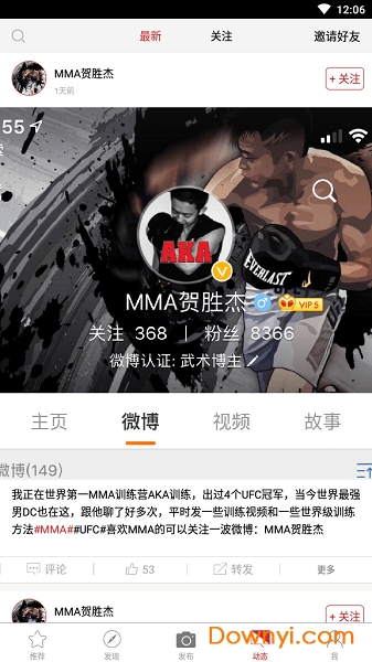 极斗软件 v1.7.2019010801 安卓最新版1