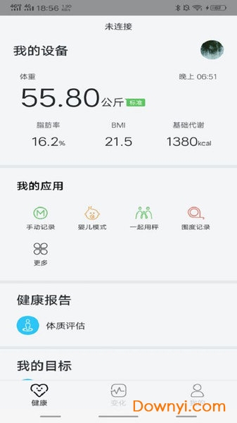 轻牛健康官方版 v2.3.2 安卓版0