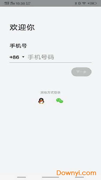 轻牛健康官方版 v2.3.2 安卓版2
