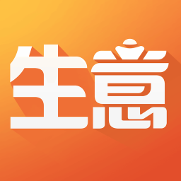 亿企生意进销存软件