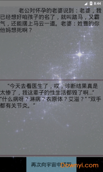 爱股笑话手机版 v1.0 安卓版1