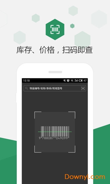 百卓优采云进销存app v2.8.114.1 安卓版1